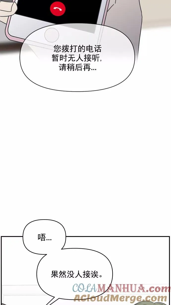 第93话 第4页