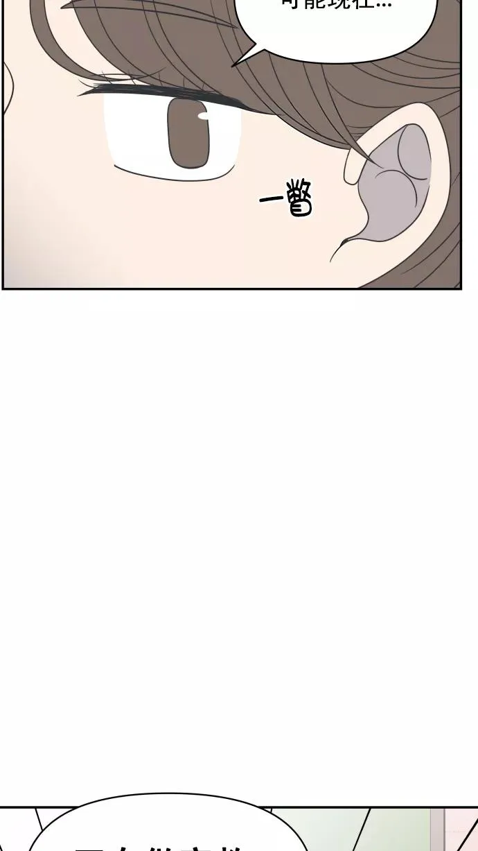 第93话 第6页
