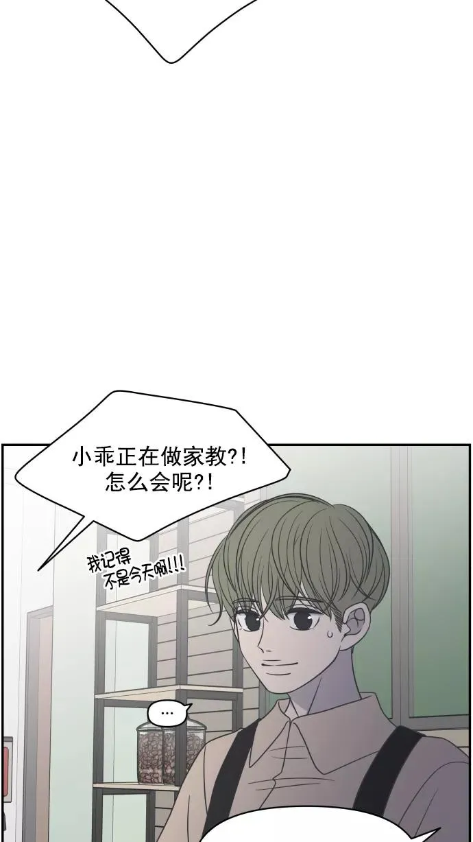 第93话 第8页