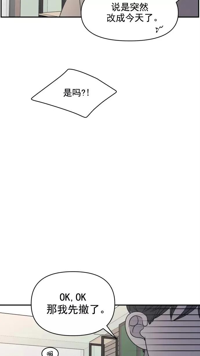 第93话 第9页