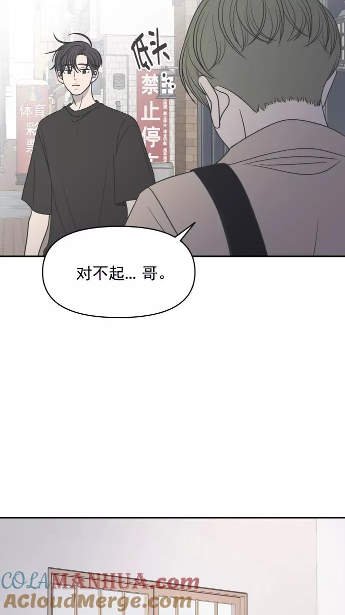 第93话 第16页