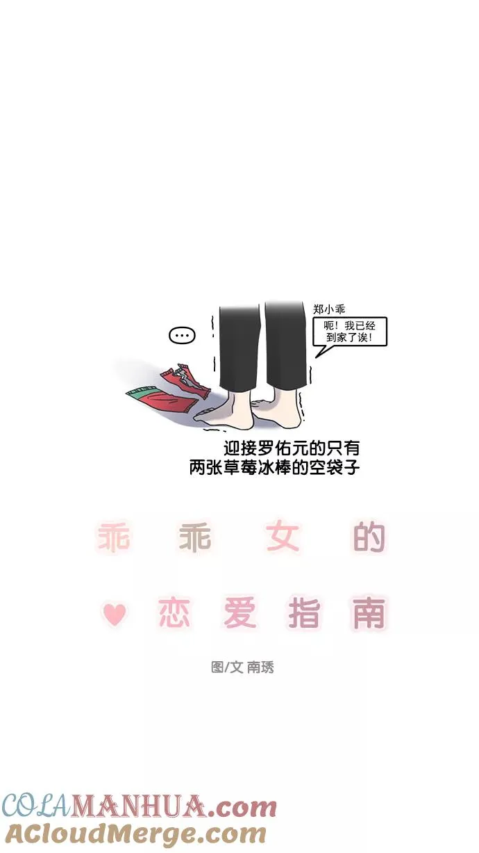 第93话 第28页