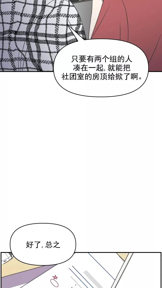 第93话 第33页