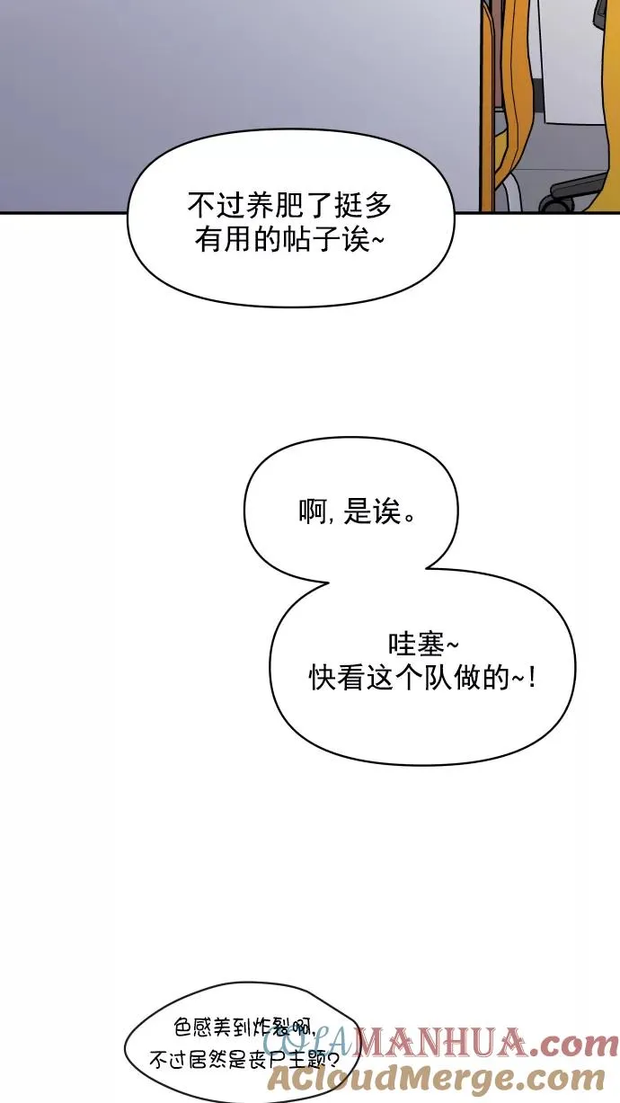 第93话 第37页