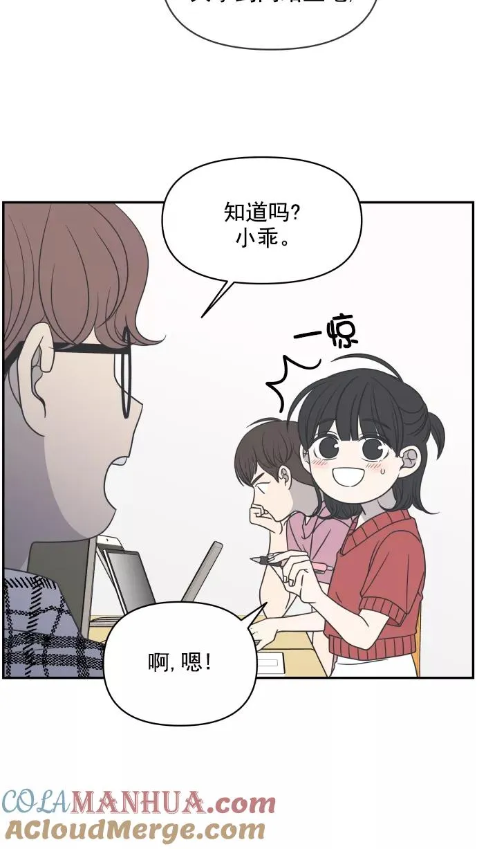 第93话 第43页