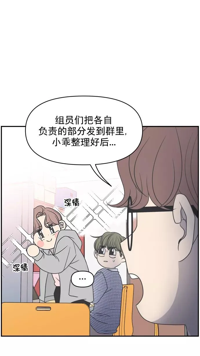 第93话 第44页