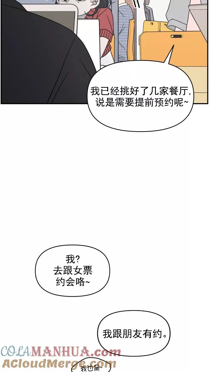 第93话 第49页