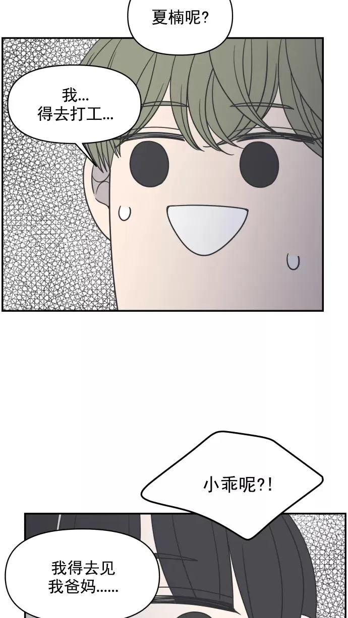 第93话 第51页