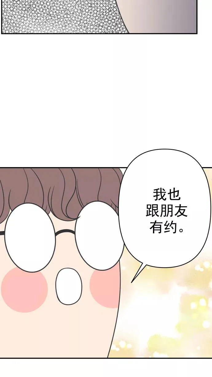 第93话 第53页