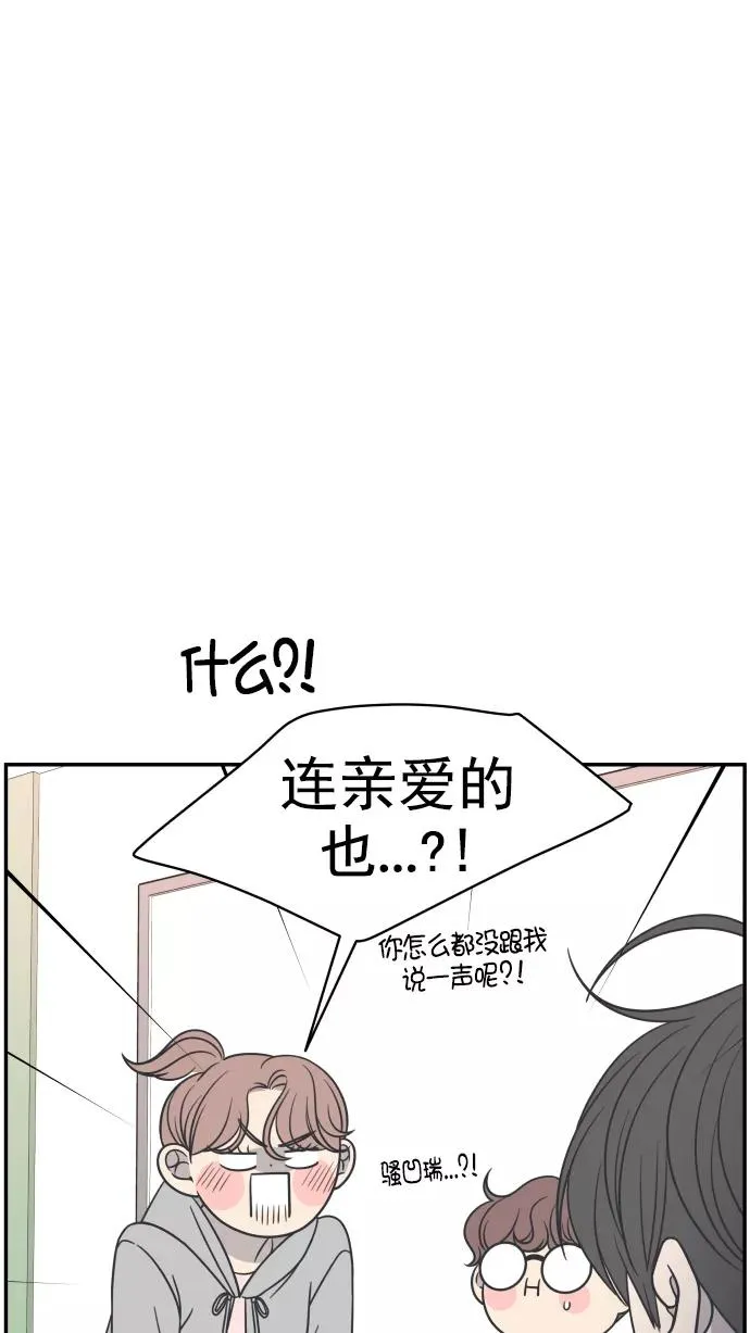 第93话 第54页
