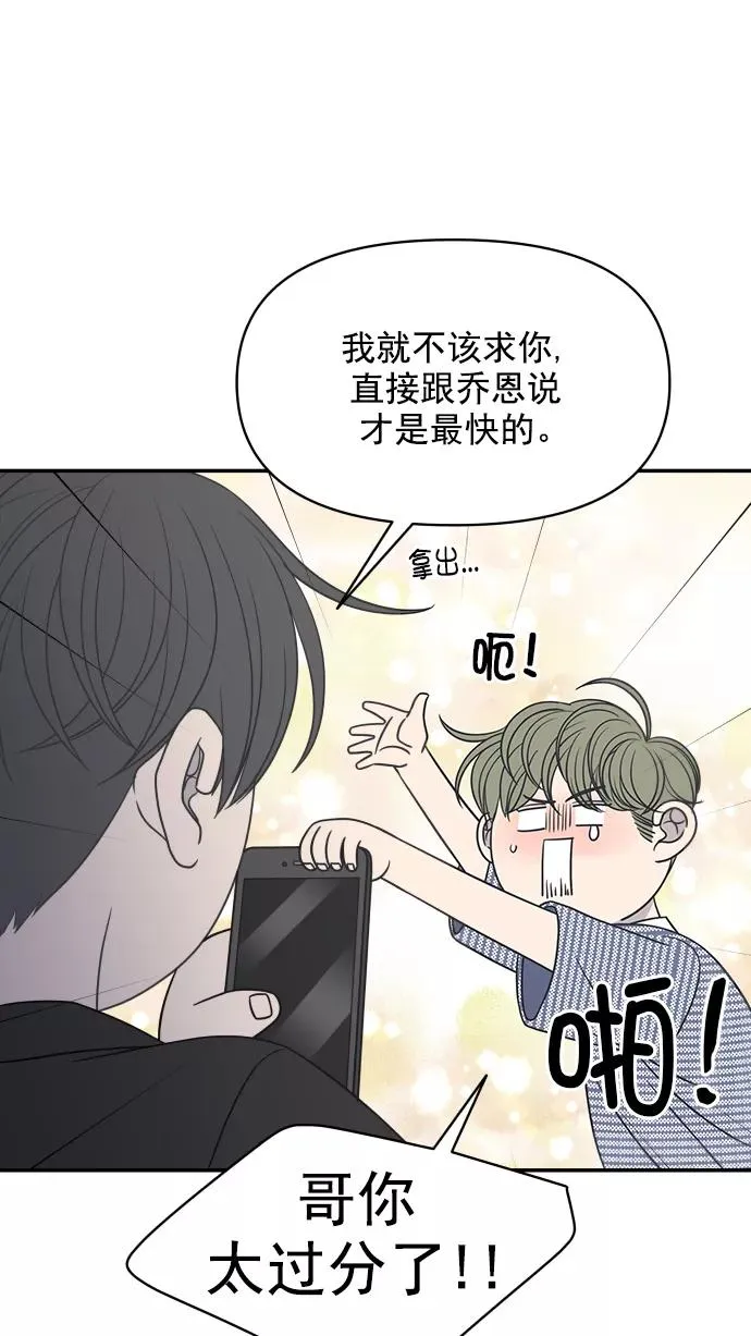 第93话 第68页
