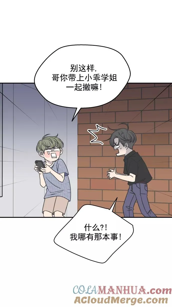 第93话 第70页
