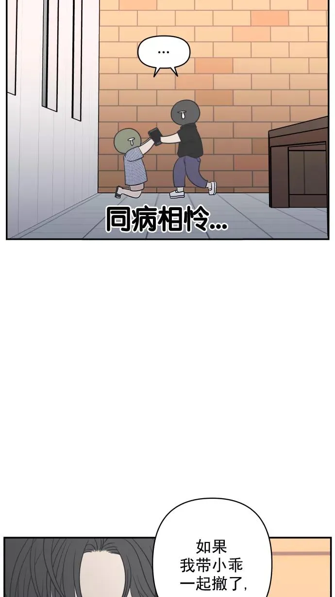 第93话 第72页