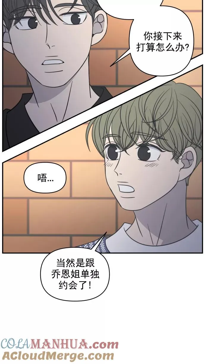 第93话 第73页