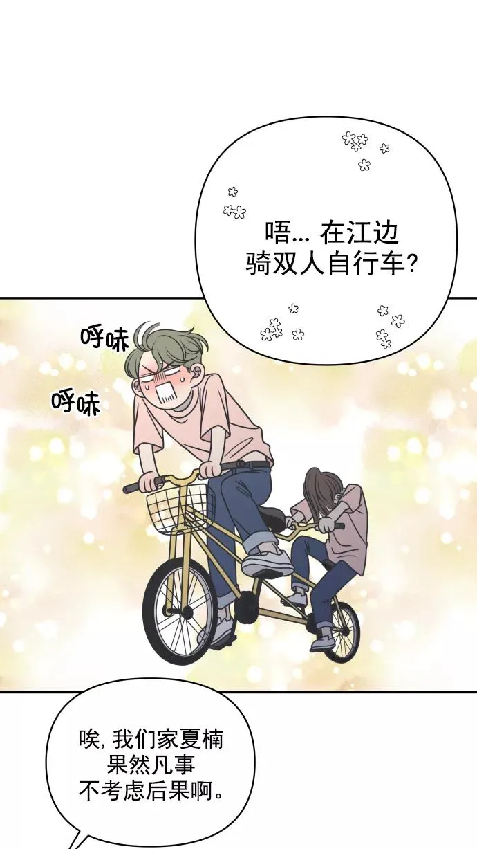 第93话 第74页