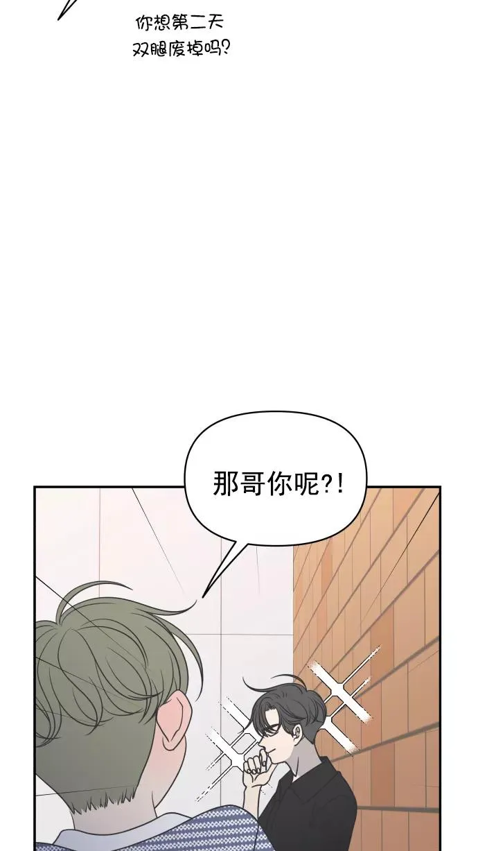 第93话 第75页