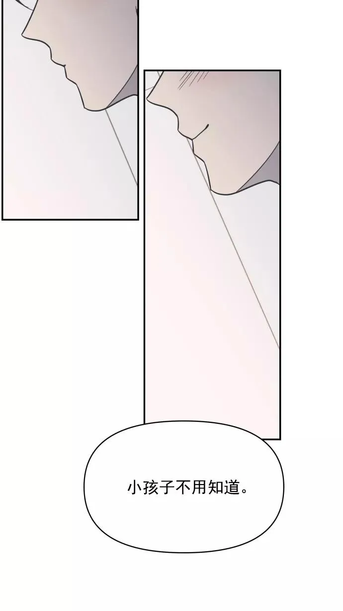 第93话 第77页