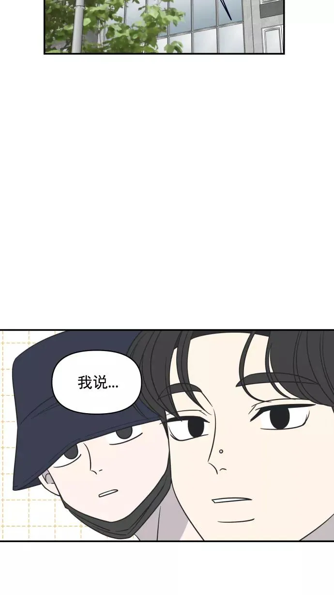 第94话 第2页