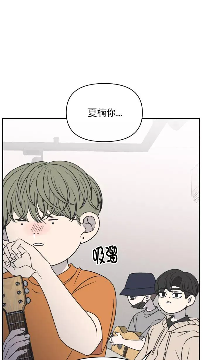 第94话 第3页
