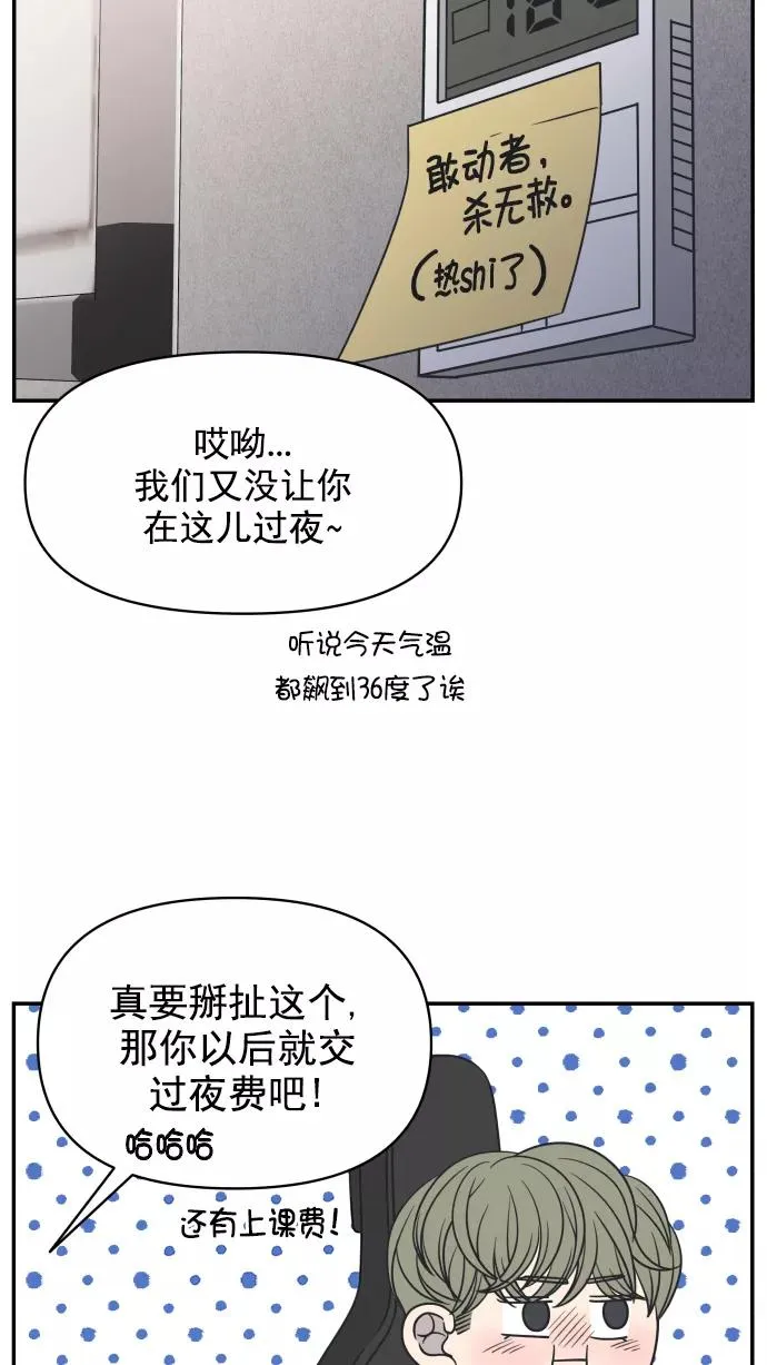 第94话 第5页