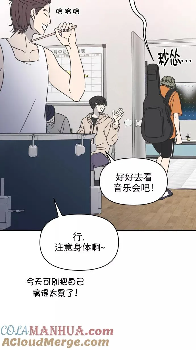 第94话 第7页