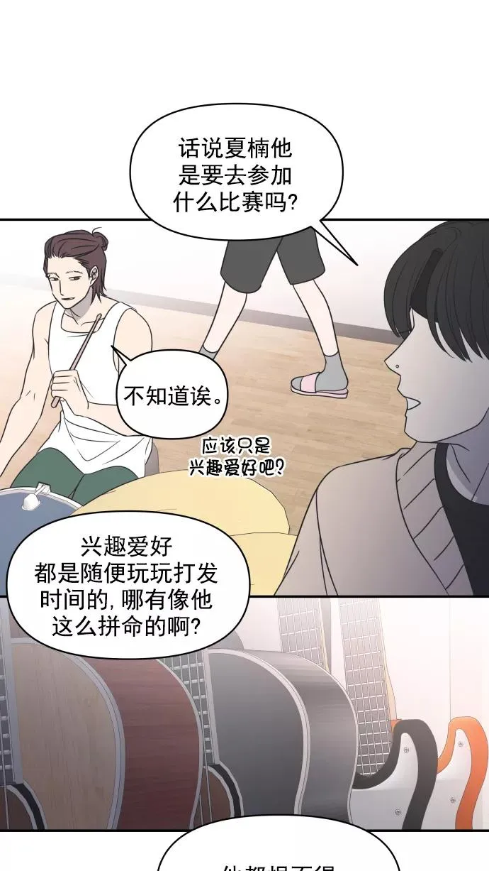 第94话 第9页