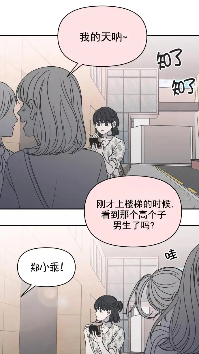 第94话 第18页