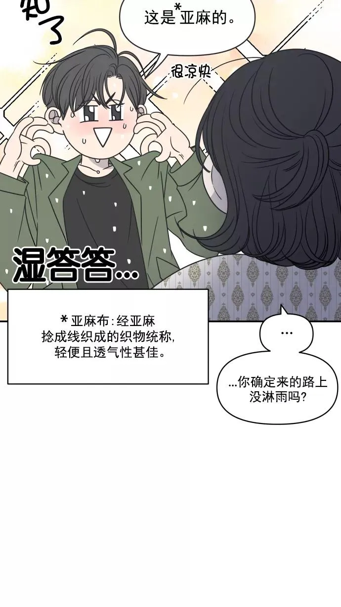 第94话 第24页
