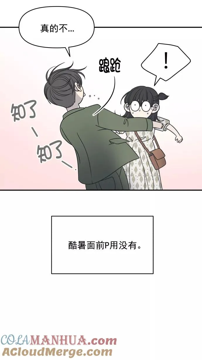 第94话 第25页