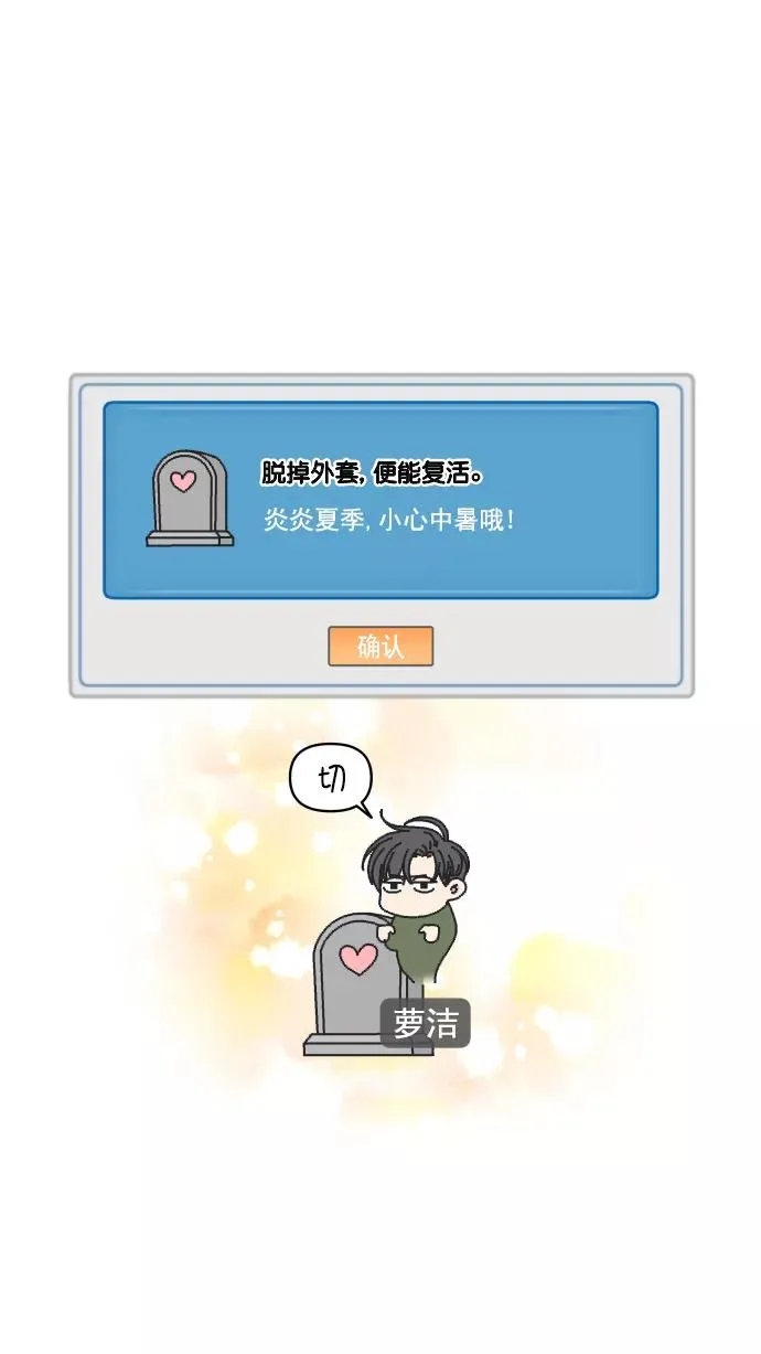 第94话 第26页