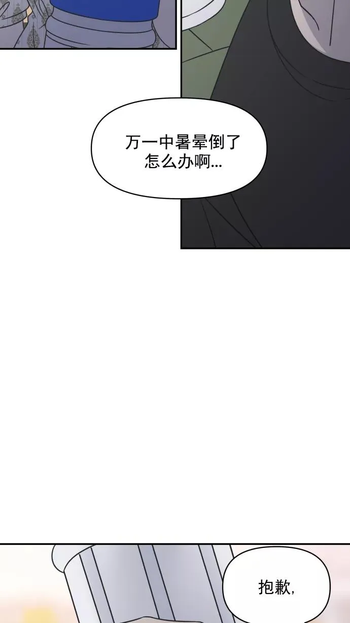 第94话 第36页
