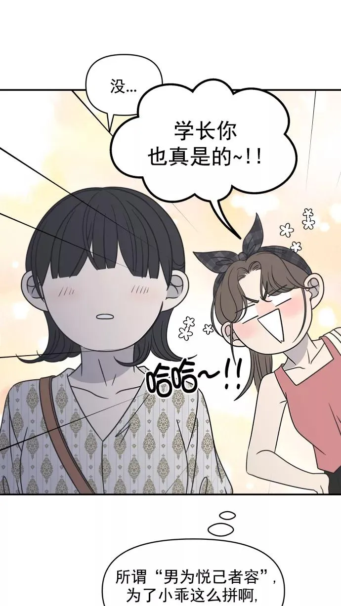 第94话 第42页