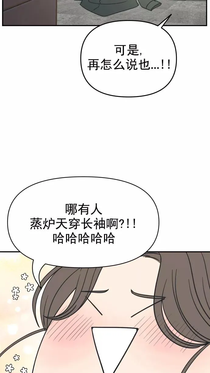 第94话 第44页
