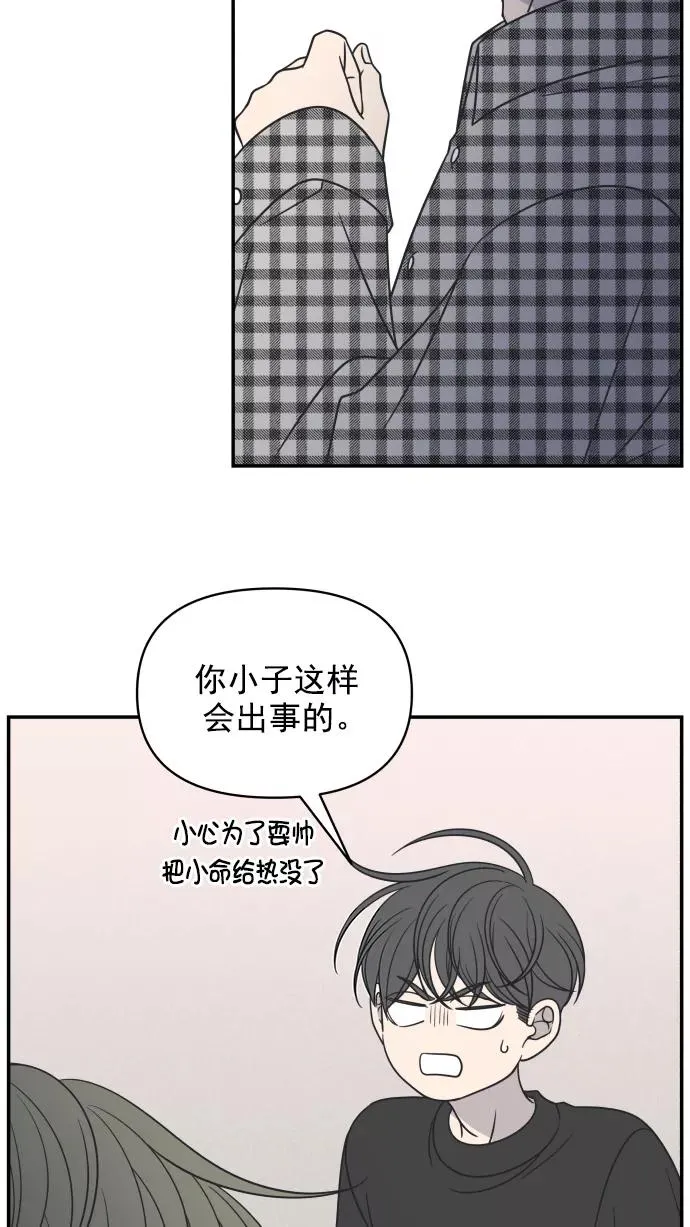 第94话 第51页