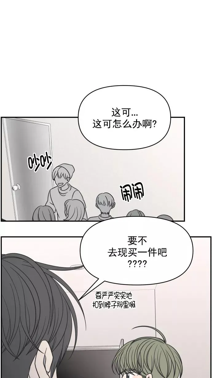 第94话 第57页