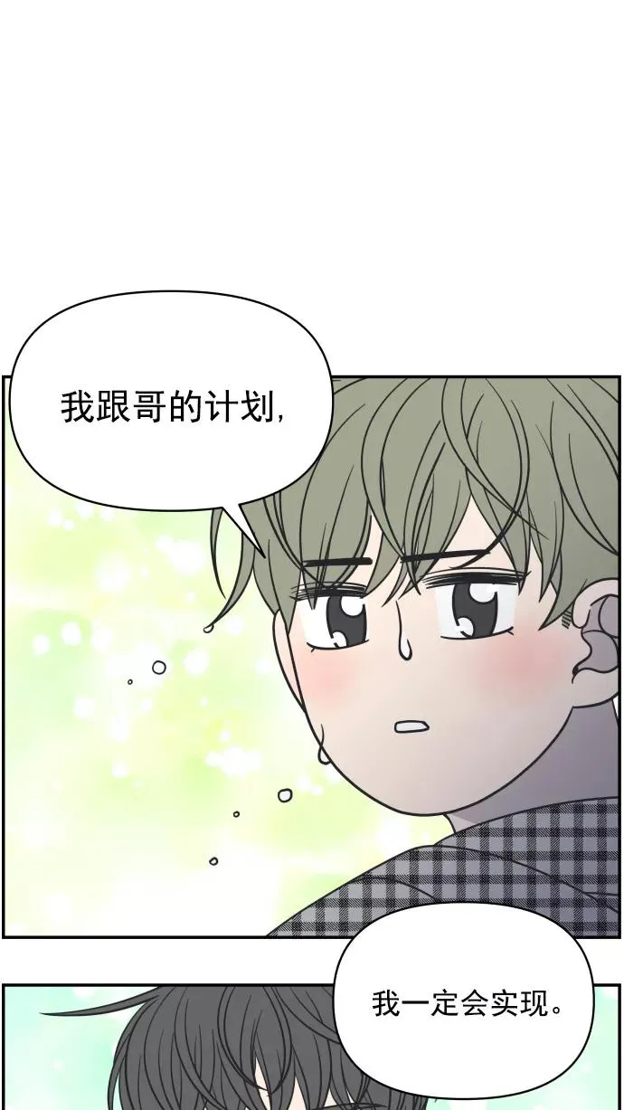 第94话 第59页