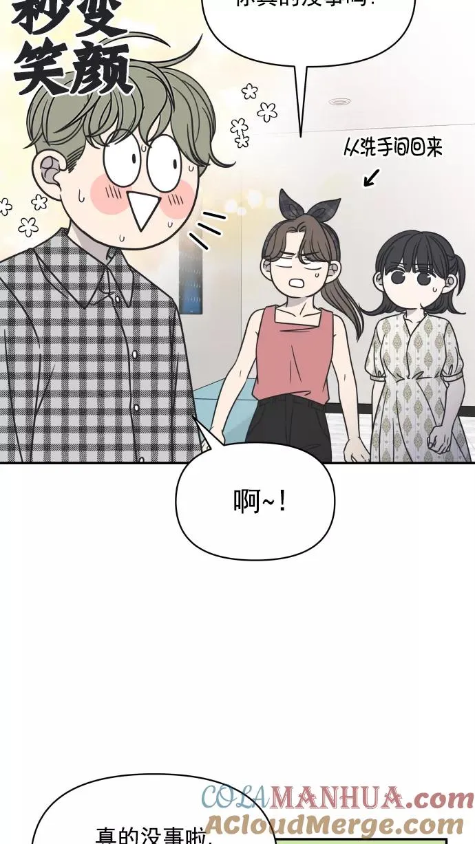 第94话 第61页