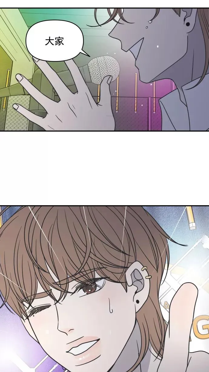 第94话 第71页