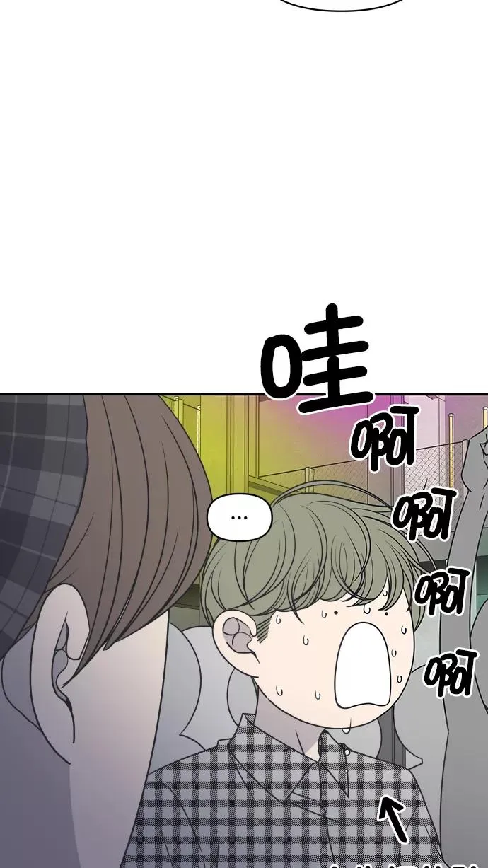 第94话 第74页