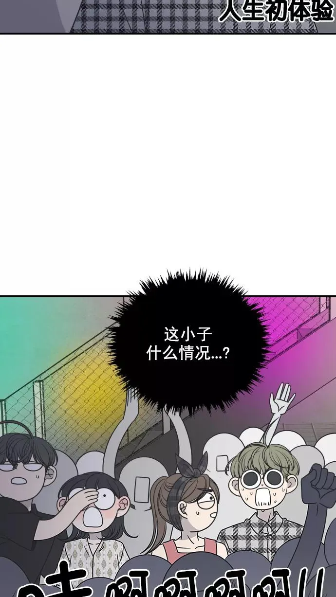 第94话 第75页