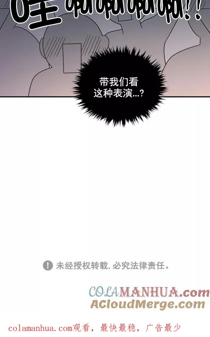第94话 第76页
