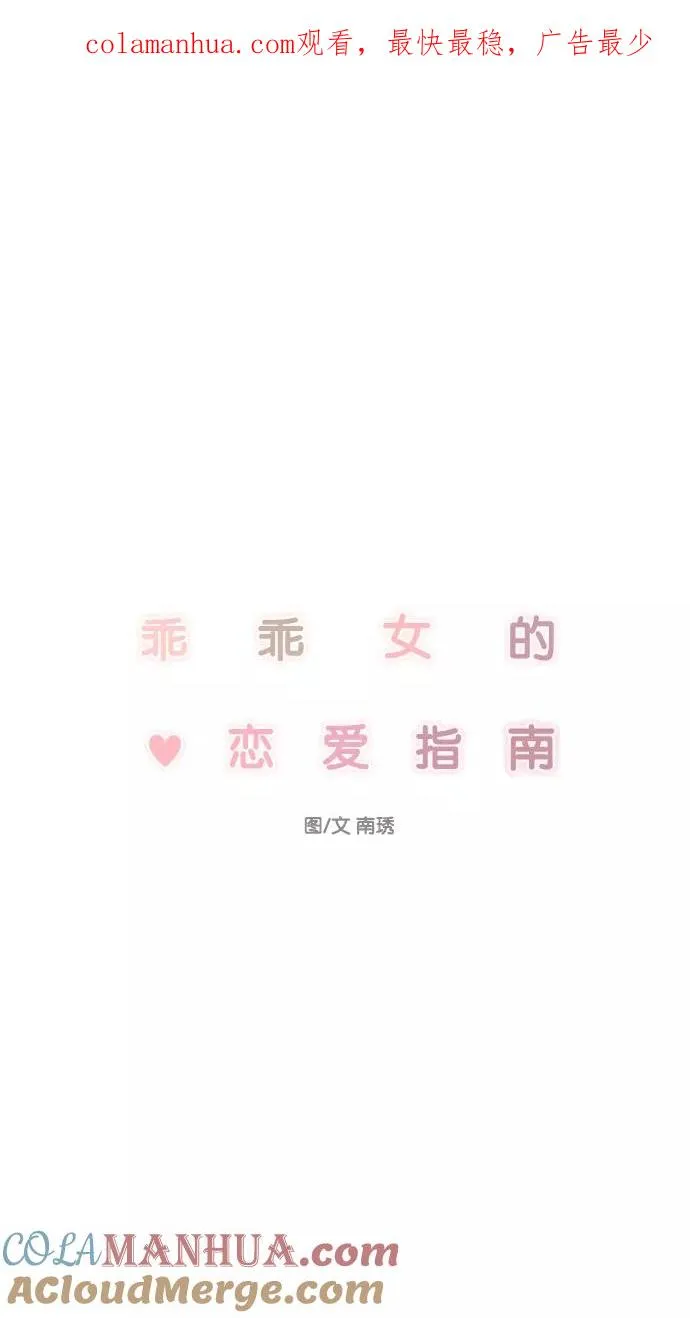第95话 第1页