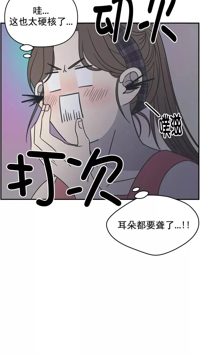 第95话 第6页