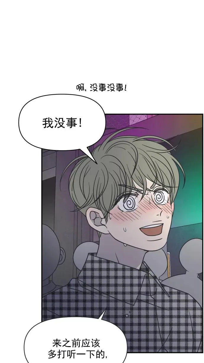第95话 第15页