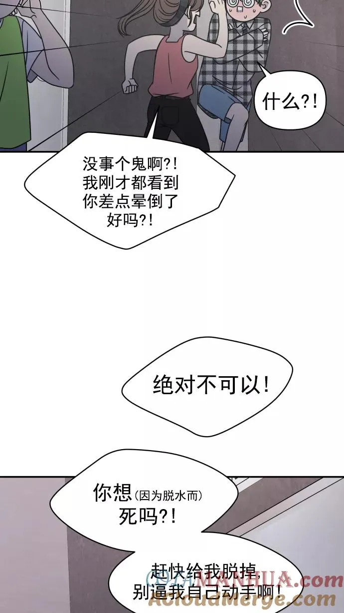 第95话 第37页