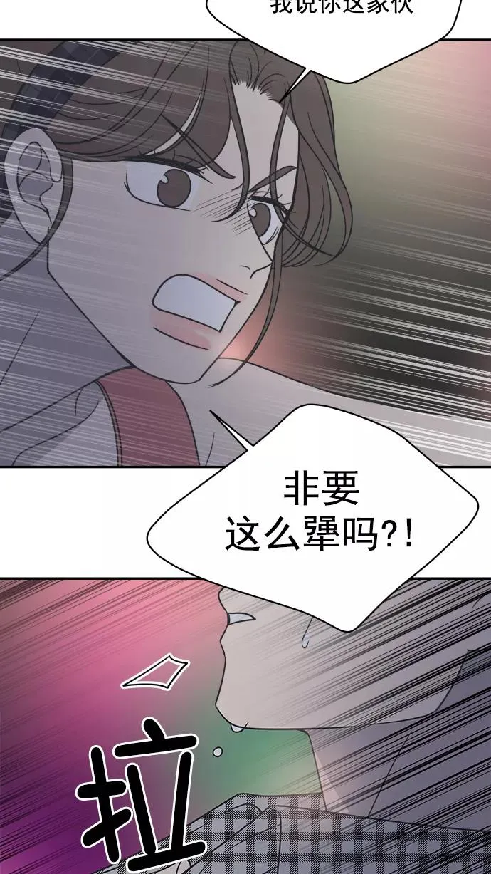 第95话 第41页