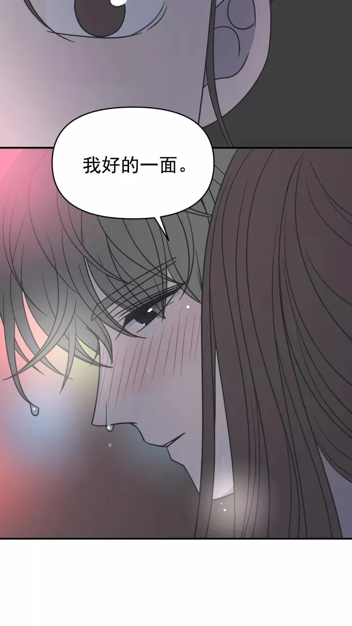 第95话 第47页