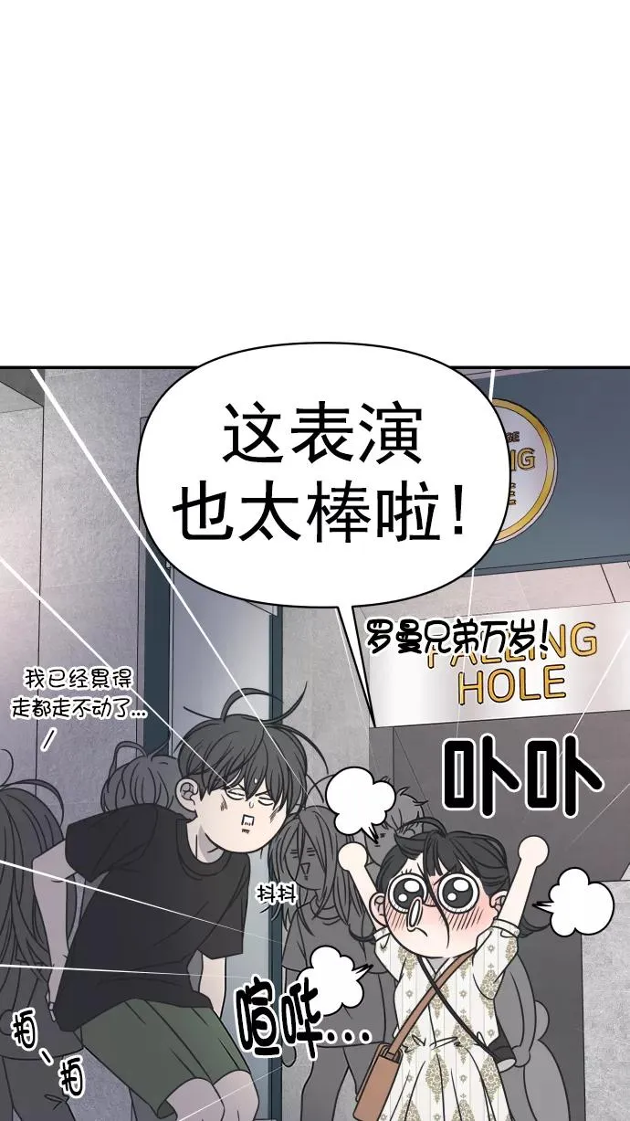 第95话 第53页