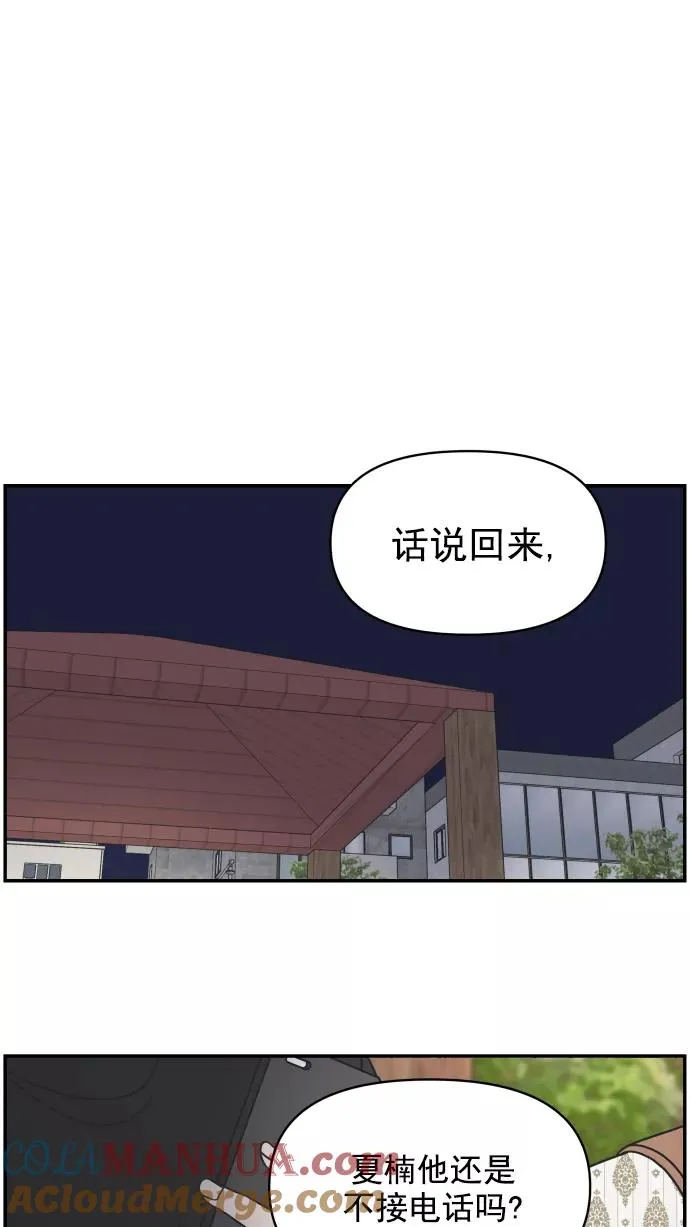 第95话 第55页