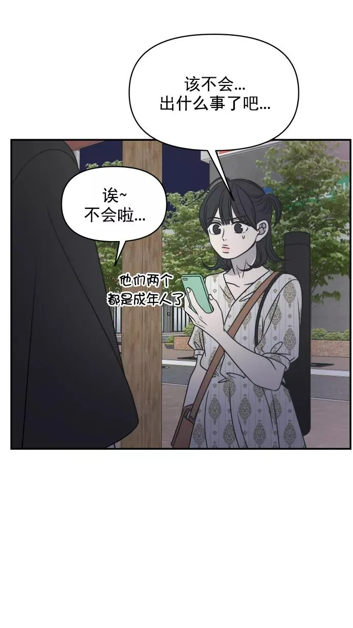 第95话 第57页